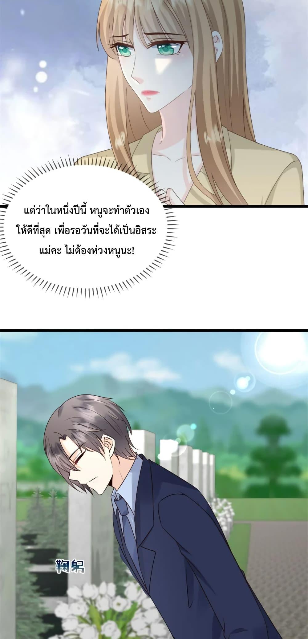 Sunsets With You ตอนที่ 33 (18)
