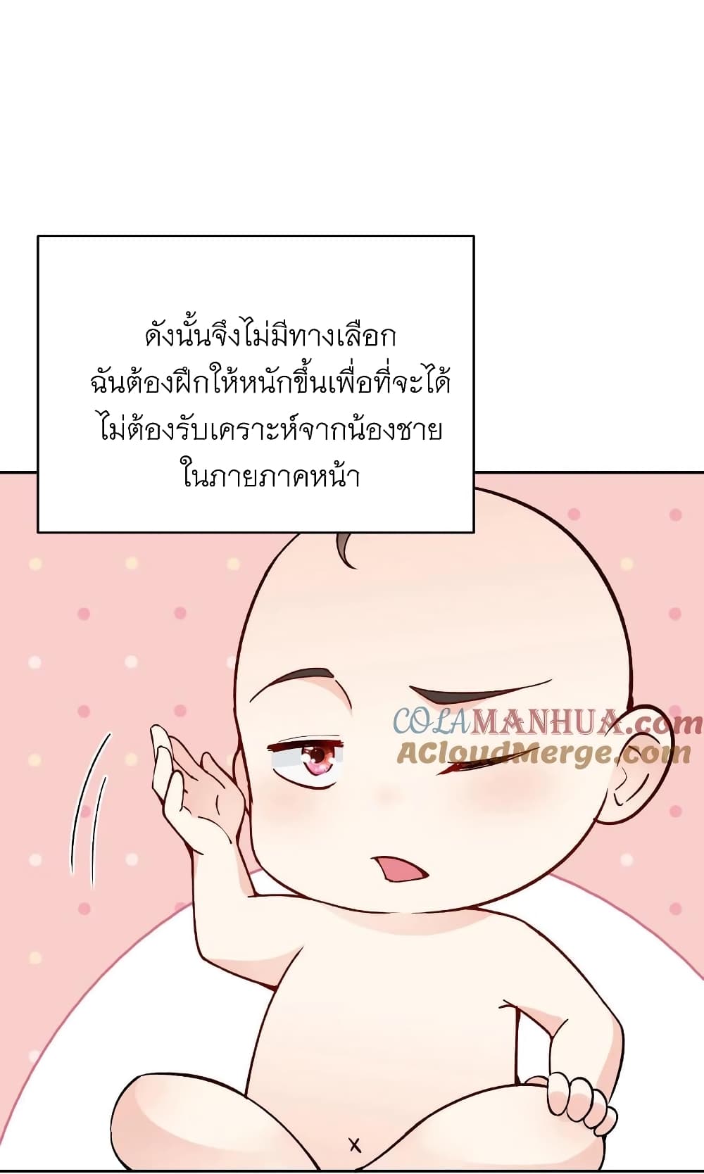 This Villain Has a Little Conscience, But Not Much! ตอนที่ 1 (21)
