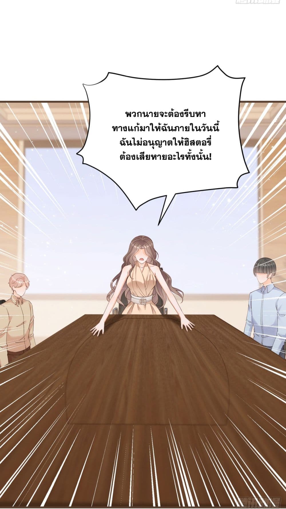 The Lovely Wife And Strange Marriage ตอนที่ 401 (11)