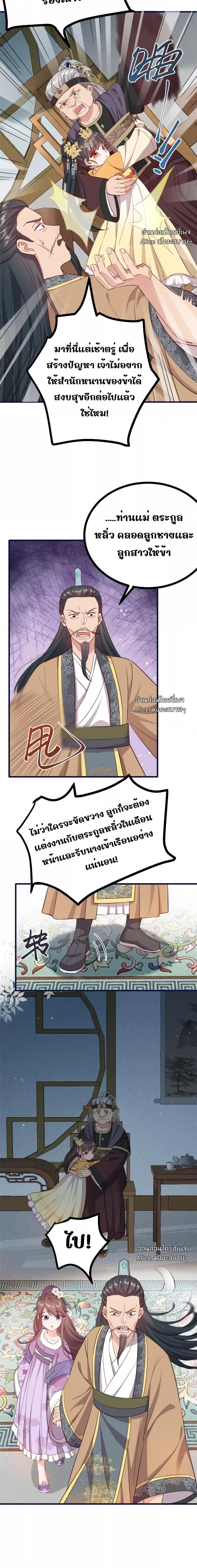 After I Was Reborn, I Became the Petite in the Hands of ตอนที่ 1 (12)