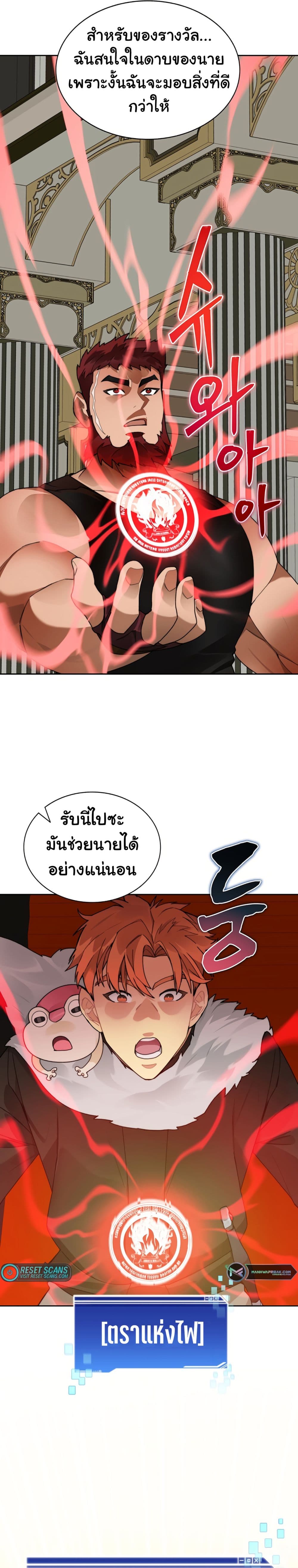 Stuck in the Tower ตอนที่ 45 (9)