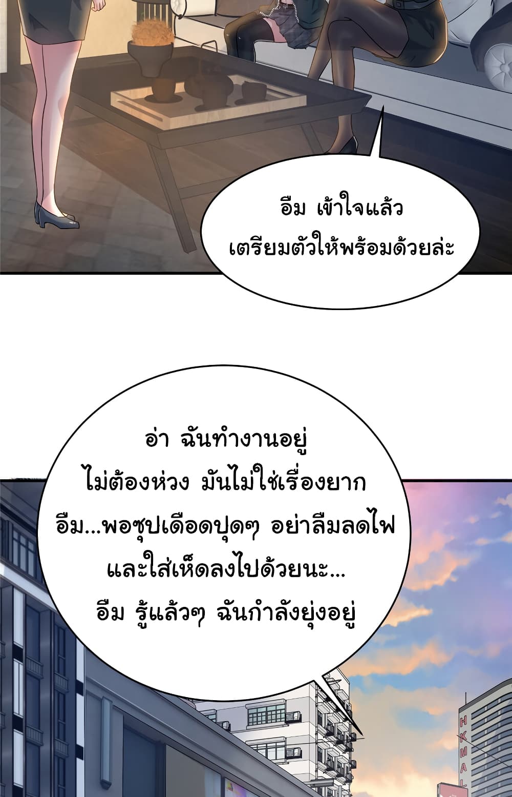 Live Steadily, Don’t Wave ตอนที่ 60 (4)