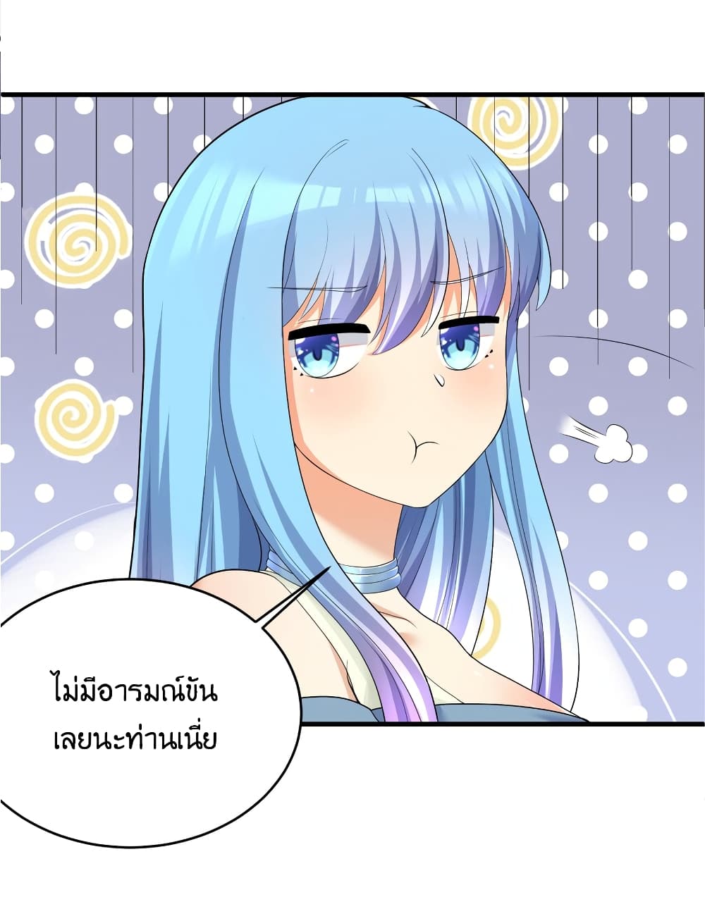 What Happended Why I become to Girl ตอนที่ 86 (23)