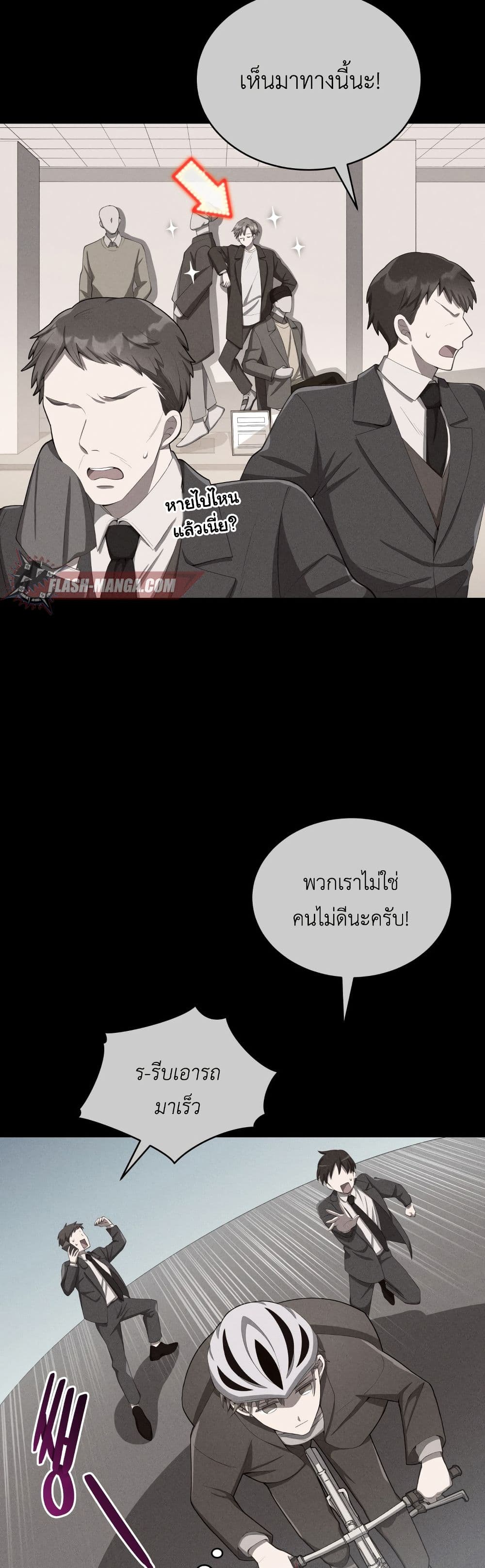 The Second Life of an All Rounder Idol ตอนที่ 5 (6)