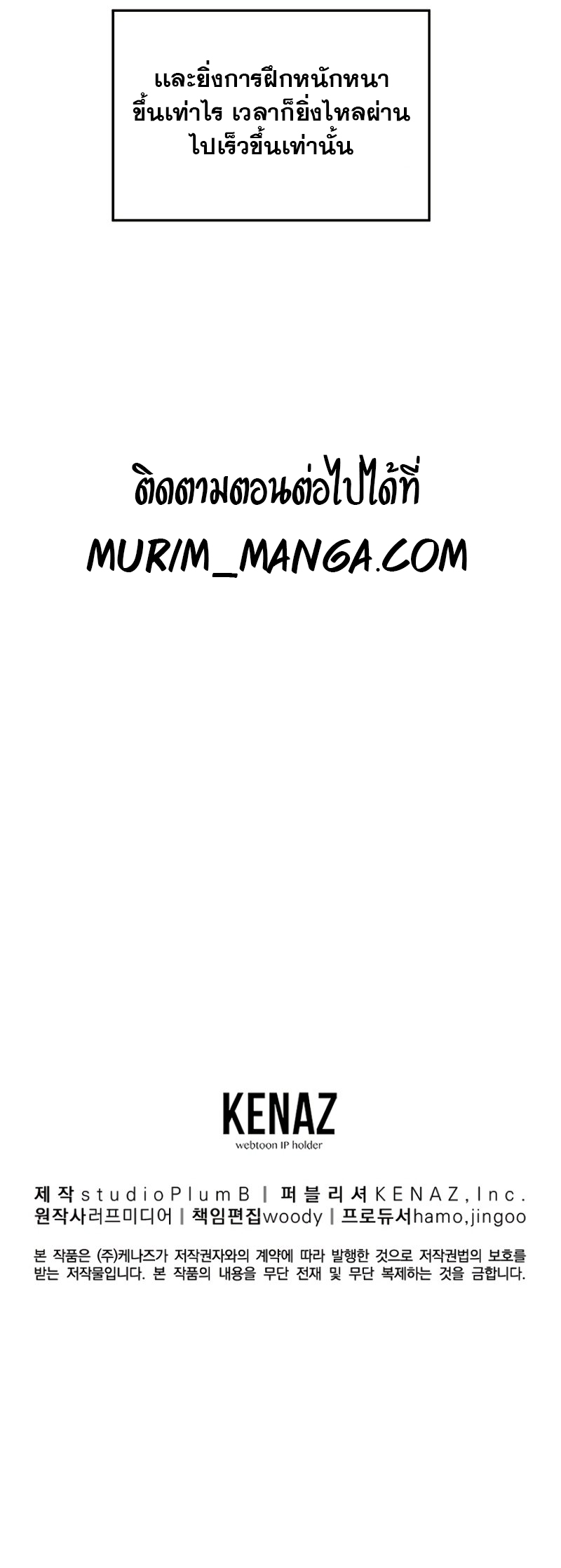 Murim Login Chapter 153 13