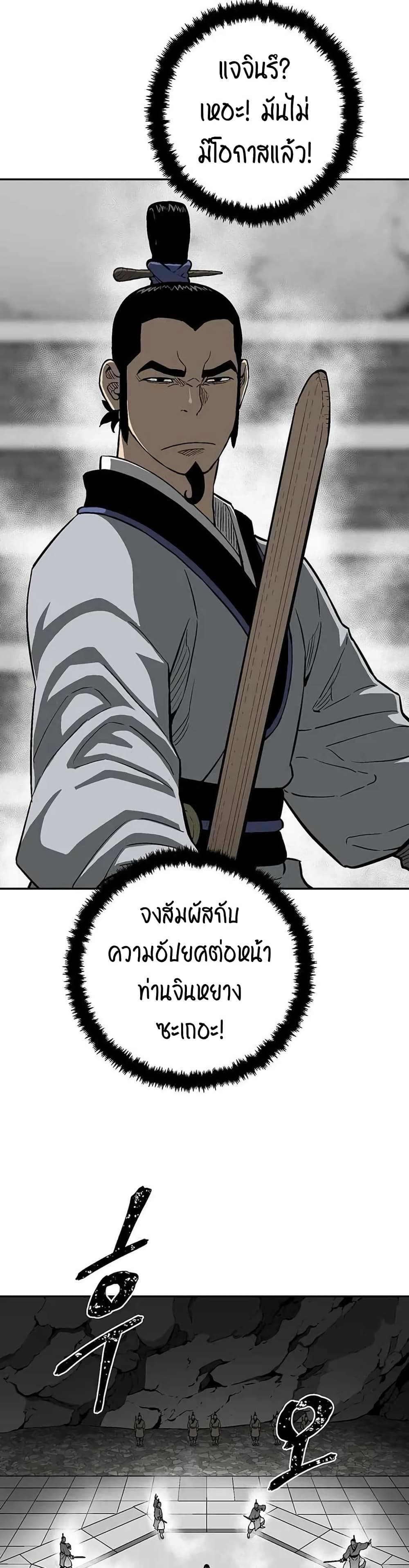 Tales of A Shinning Sword ตอนที่ 28 (43)