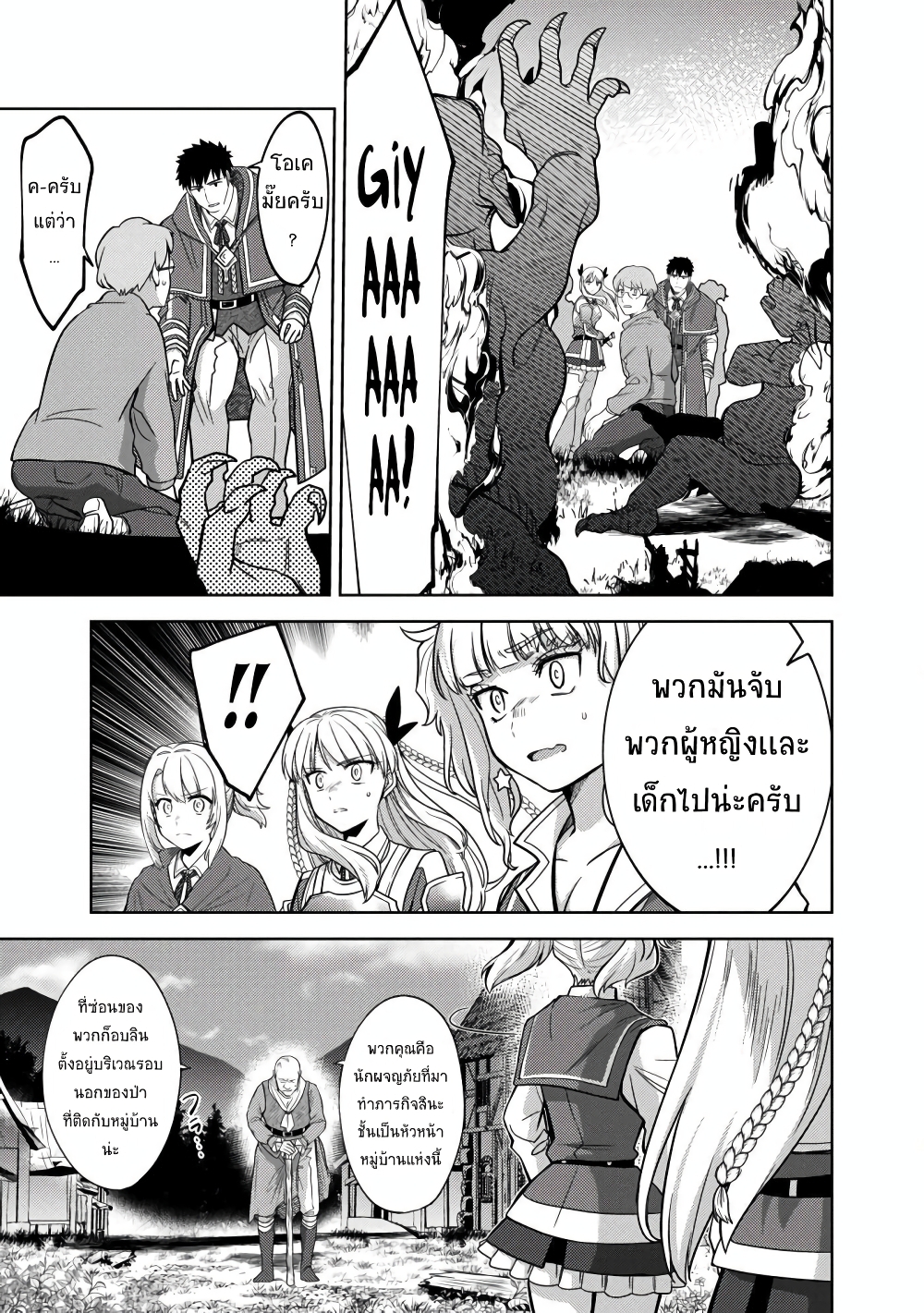 The Reincarnated Swordsman With 9999 Strength Wants to Become a Magician! ตอนที่ 6 (10)