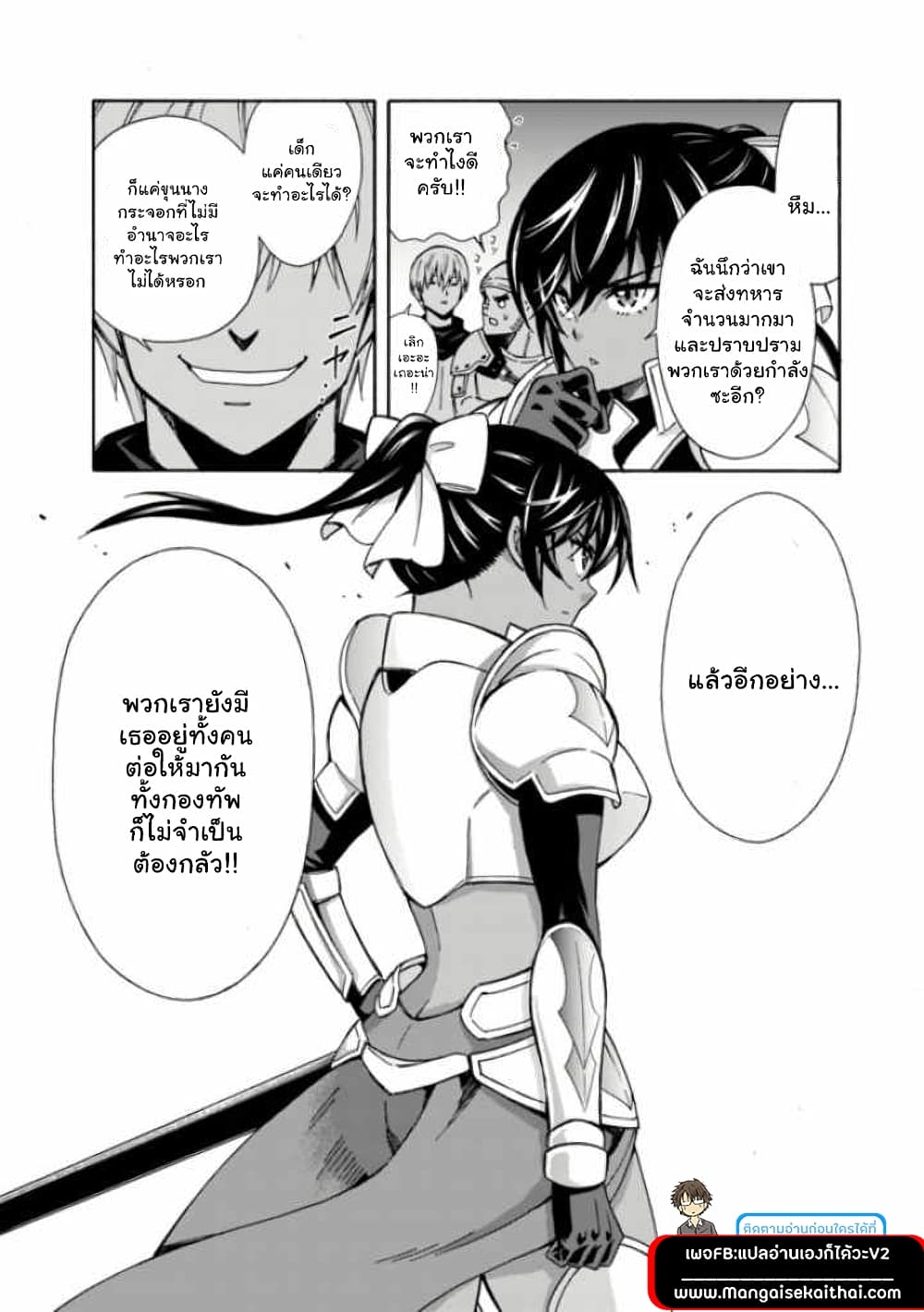 The Best Noble In Another World11.1 (9)