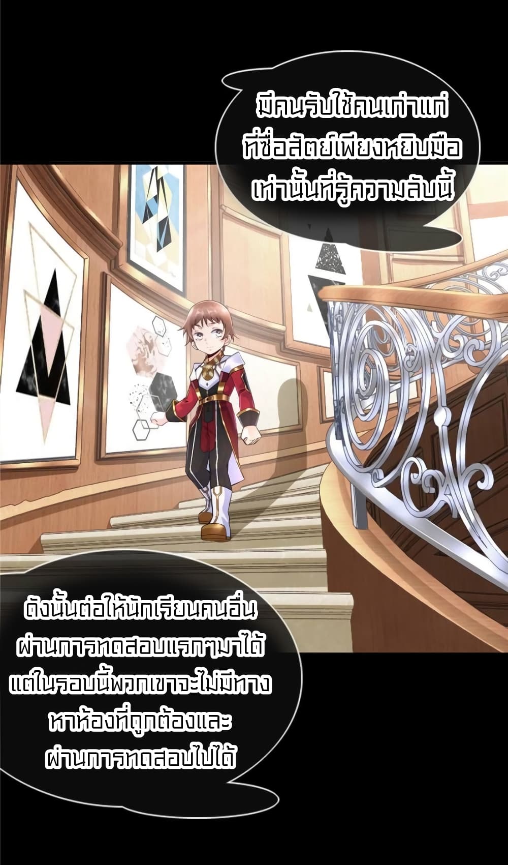 It’s not Easy to be a Man after Traveling to the Future ตอนที่ 50 (19)