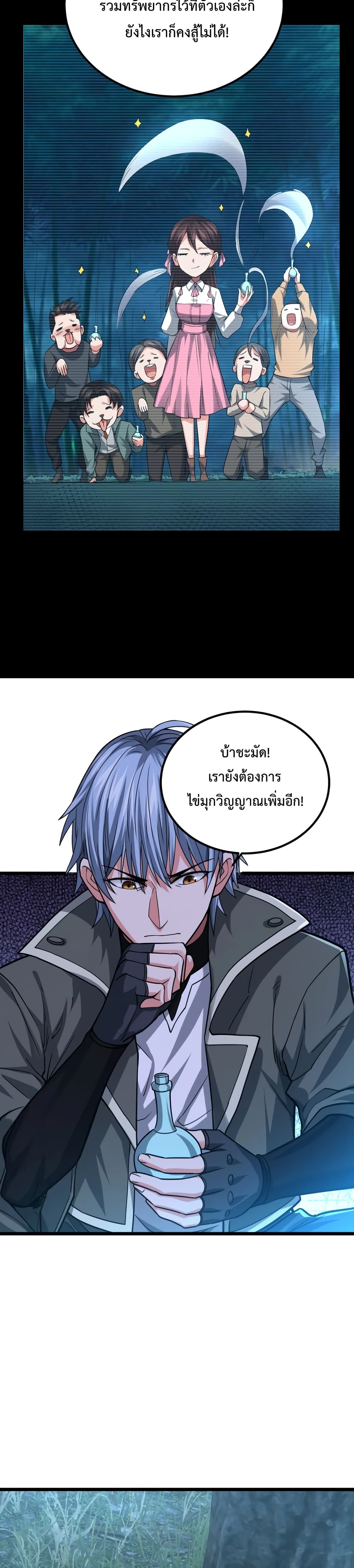 There’s a Ghost Within Me ตอนที่ 3 (28)