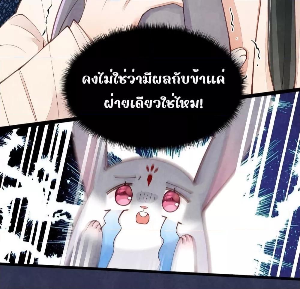 Tribute’s path to survival ตอนที่ 3 (6)