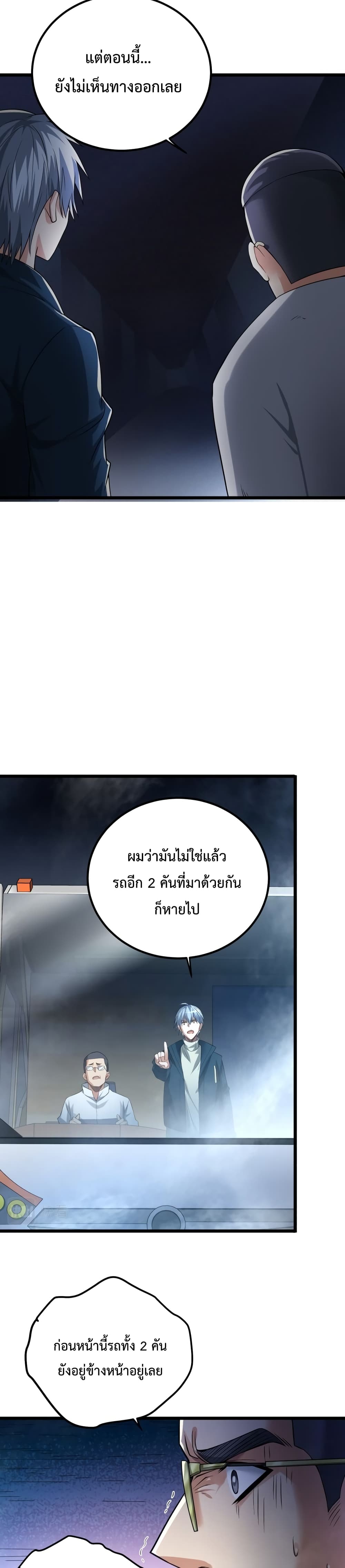 There’s a Ghost Within Me ตอนที่ 7 (11)