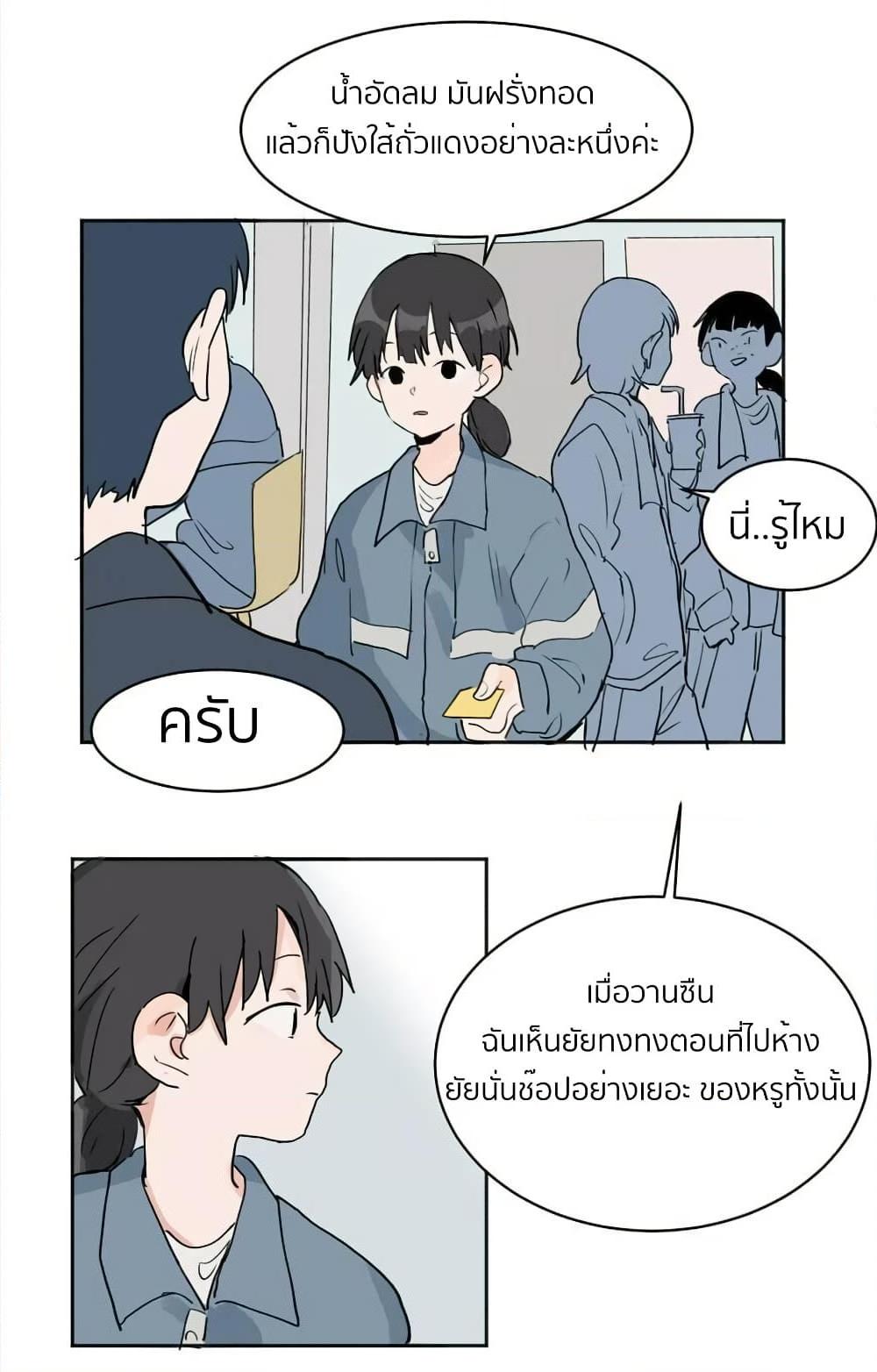 That Time I Was Blackmailed By the Class’s Green Tea Bitch ตอนที่ 2 (10)