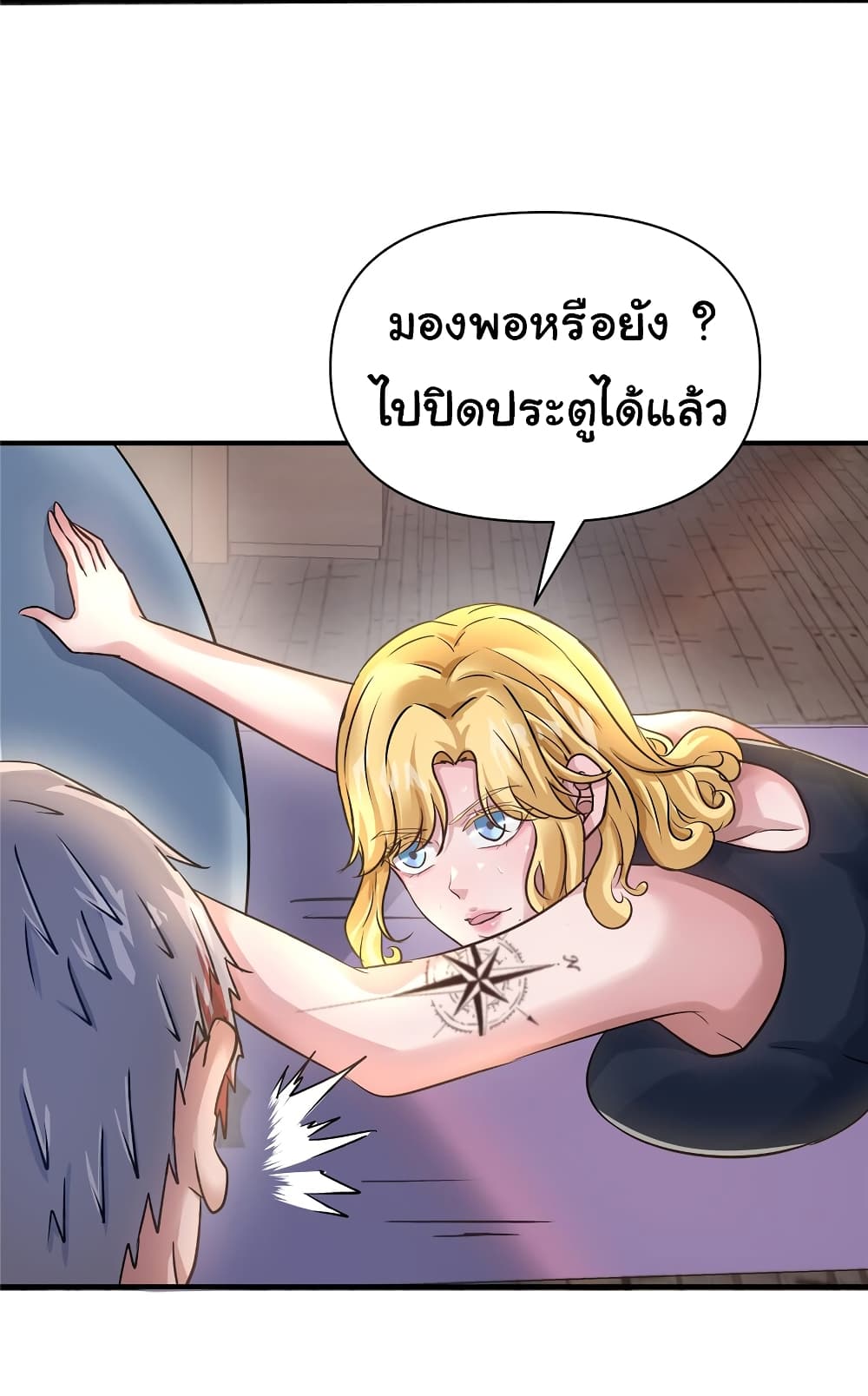 Live Steadily, Don’t Wave ตอนที่ 81 (16)