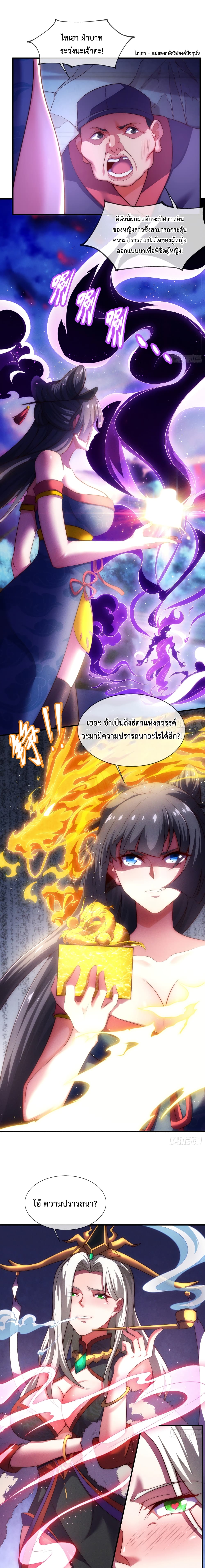 Become A Master Not Too Long But Got Summon Suddenly ตอนที่ 4 (13)