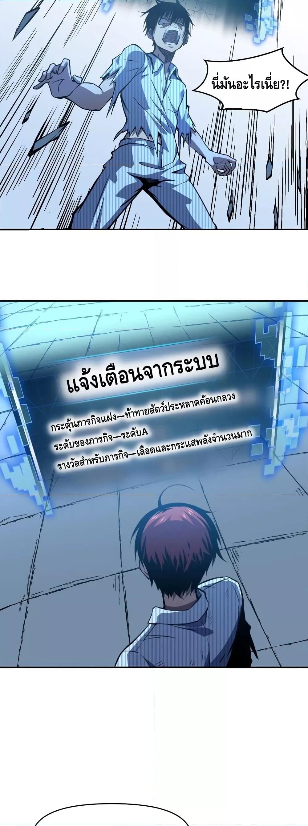 Dominate the Heavens Only by Defense ตอนที่ 4 (20)