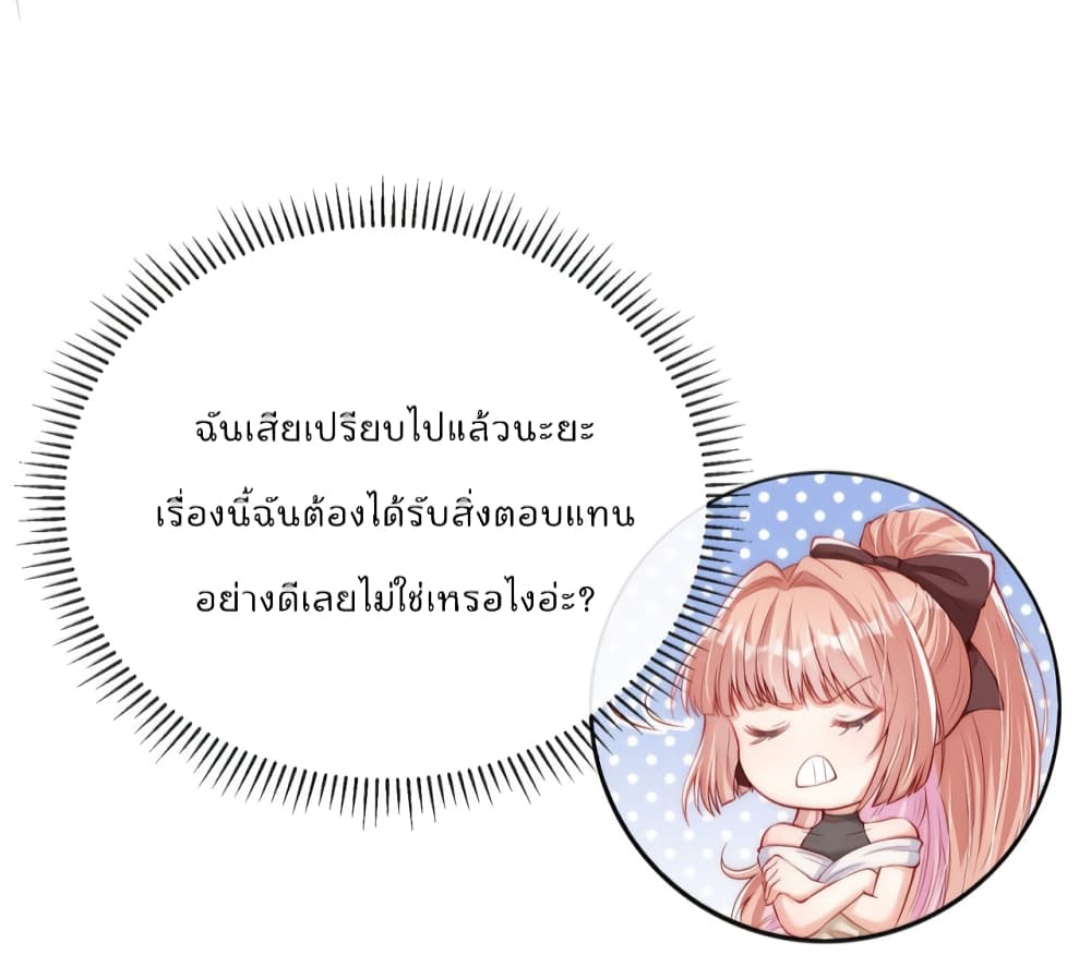 Find Me In Your Meory ตอนที่ 46 (9)