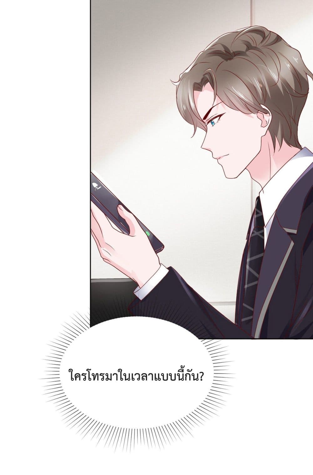 The Way To Your Heart ตอนที่ 20 (12)