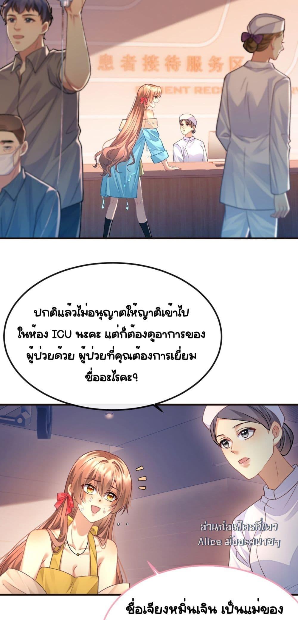 Madam! She Wants to Escape Every Day – มาดาม! ตอนที่ 1 (34)