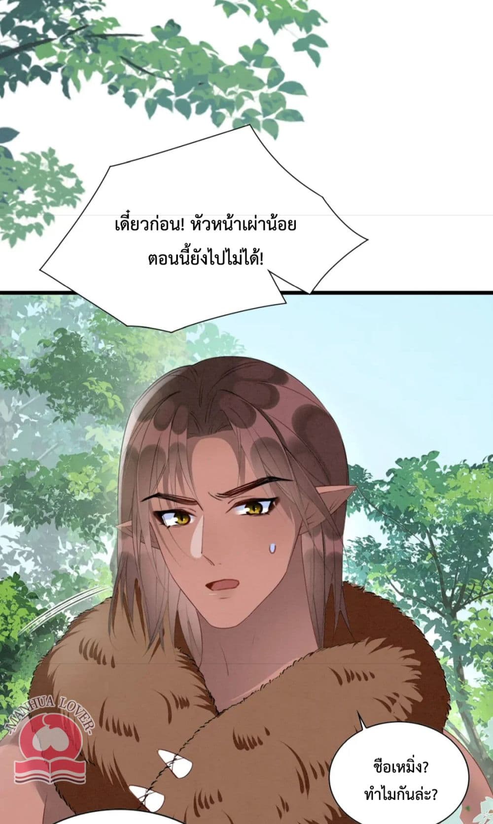 Help! The Snake Husband Loves Me So Much! ตอนที่ 29 (39)