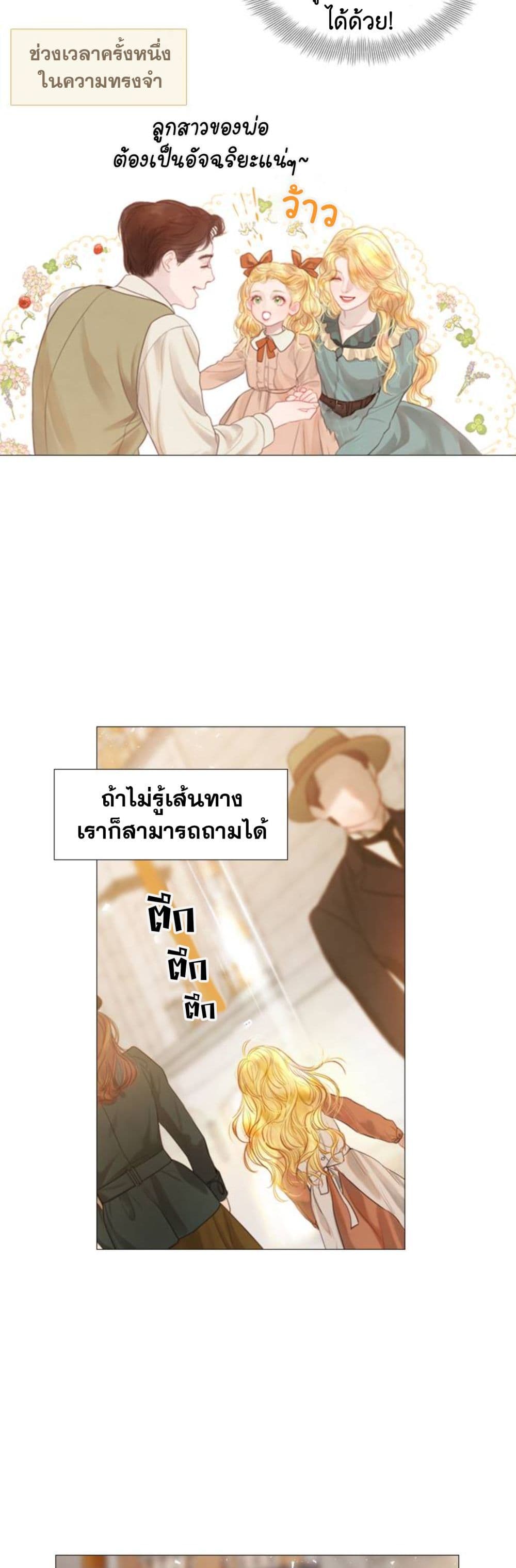 Cry, Even Better If You Beg ตอนที่ 1 (32)