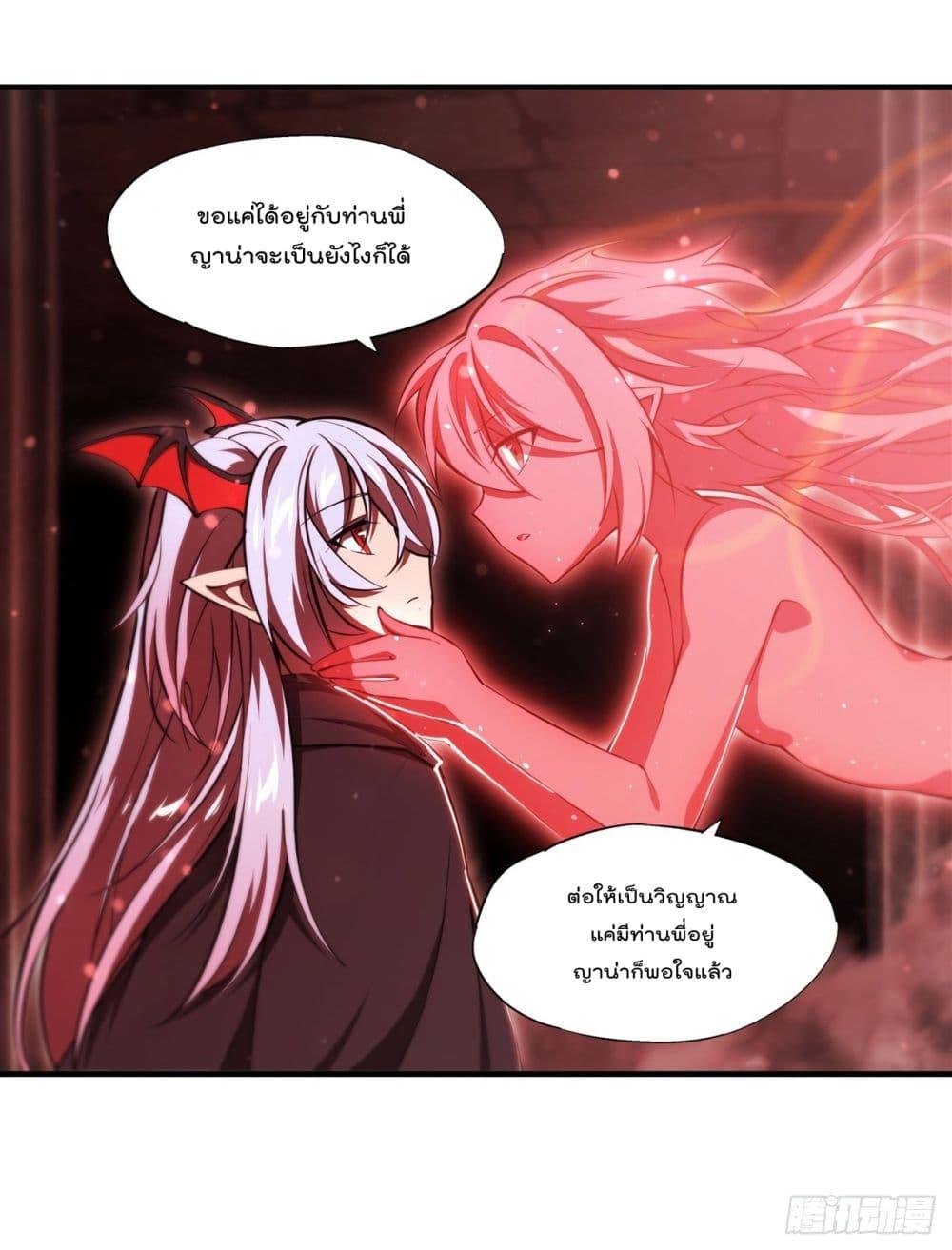 The Strongest Knight Become To Lolicon Vampire 260 (10)