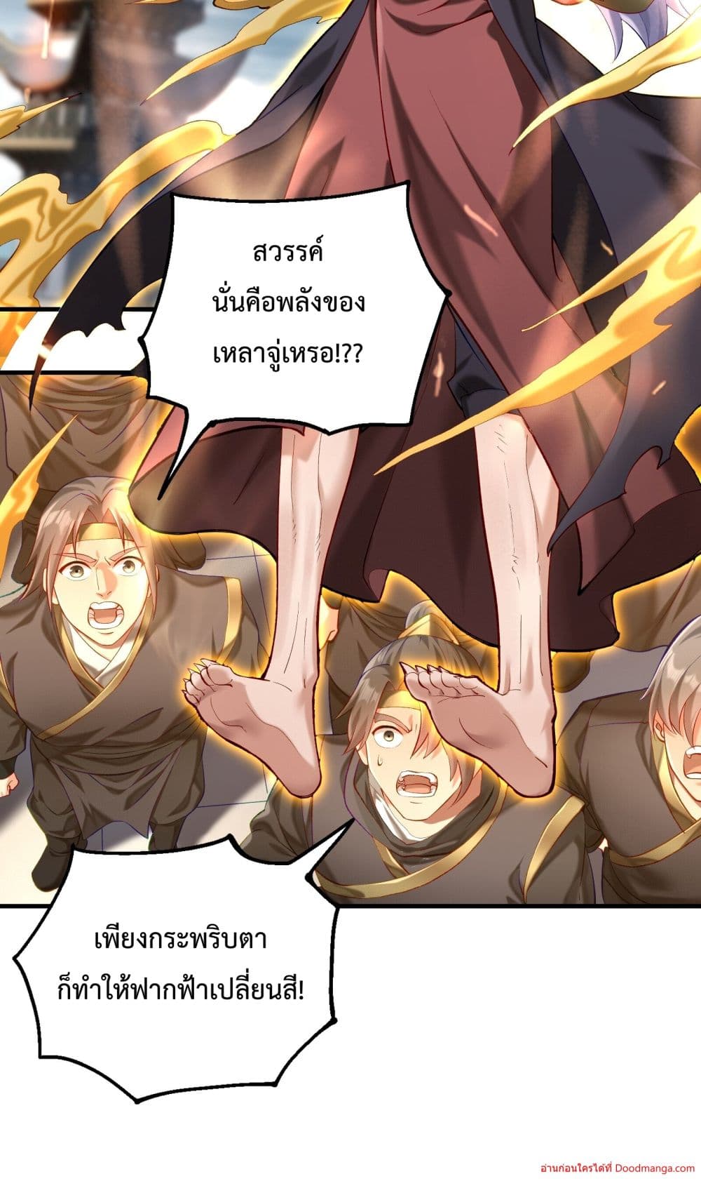 Invincible Within My Domain ตอนที่ 2 (49)