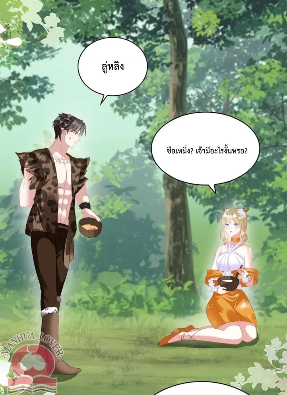 Help! The Snake Husband Loves Me So Much! ตอนที่ 32 (32)