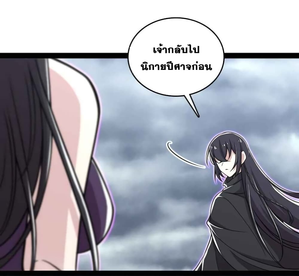 The Martial Emperor’s Life After Seclusion ตอนที่ 149. (40)
