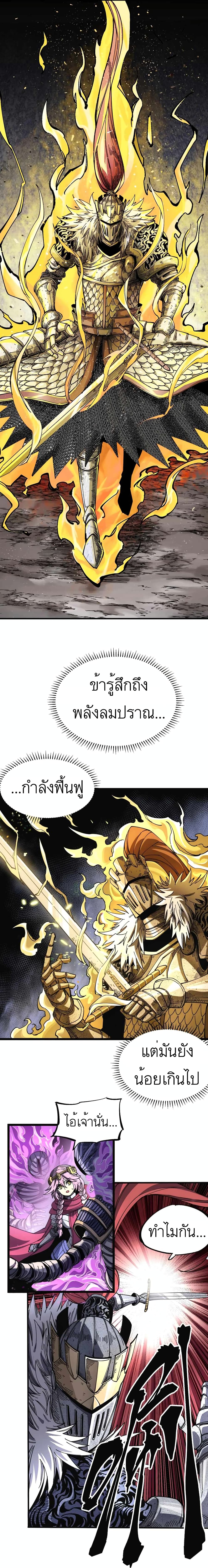 The Story of a Cursed Armor ตอนที่ 1 (15)