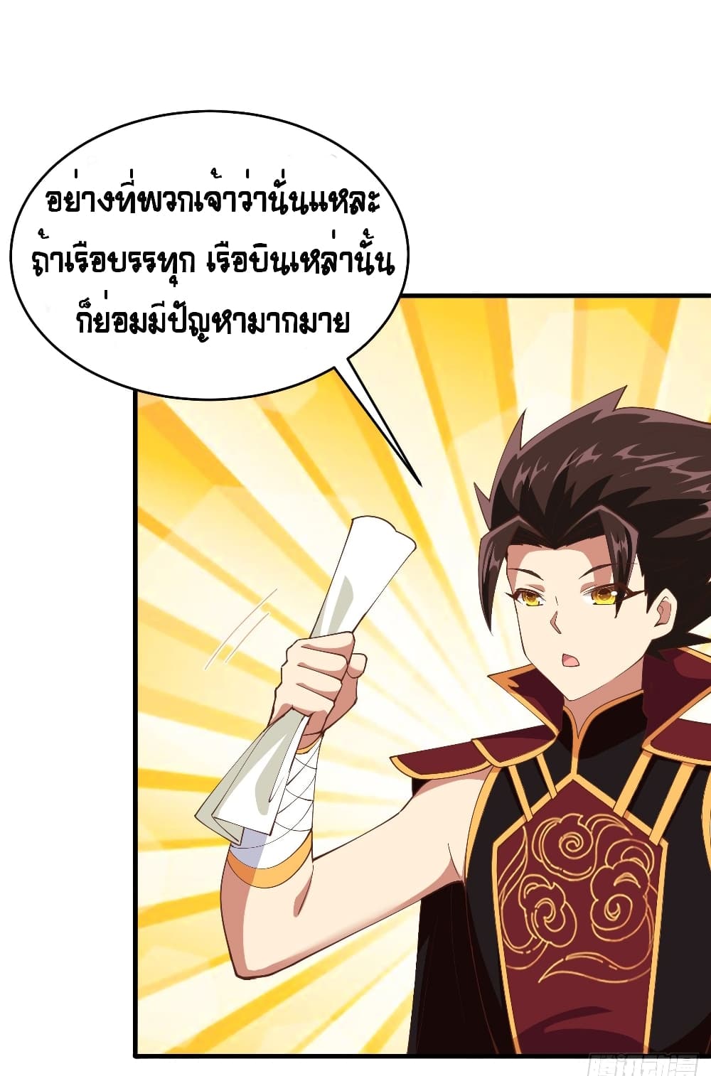 Starting From Today I’ll Work As A City Lord ตอนที่ 314 (17)