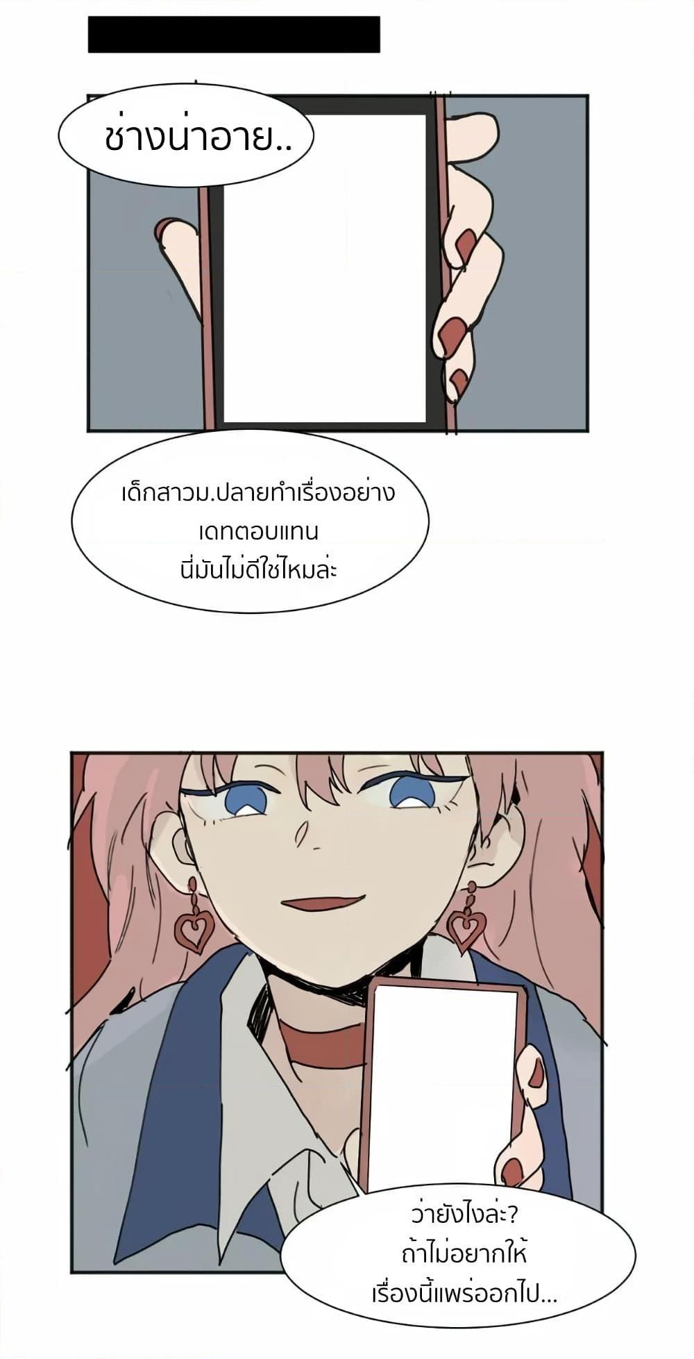 That Time I Was Blackmailed By the Class’s Green Tea Bitch ตอนที่ 1 (22)