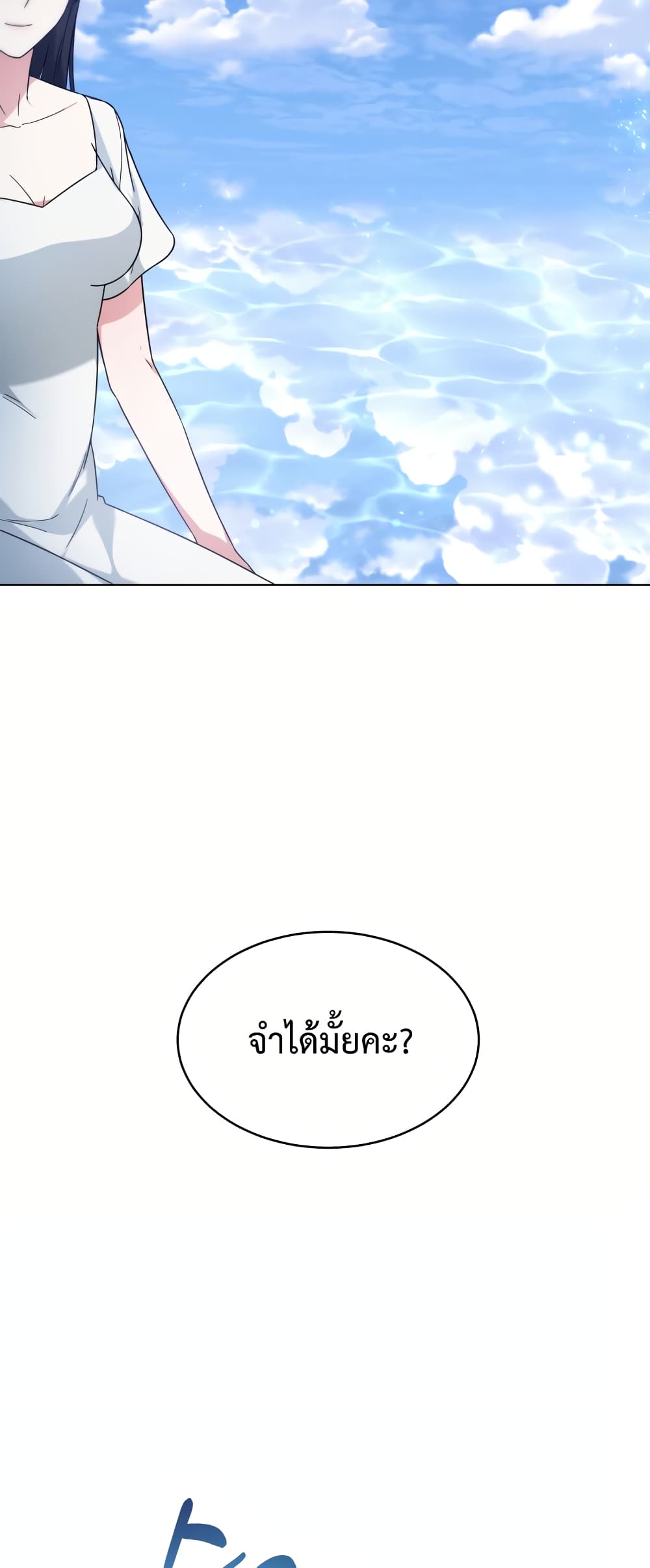 My Life, Once Again! ตอนที่ 1 (13)