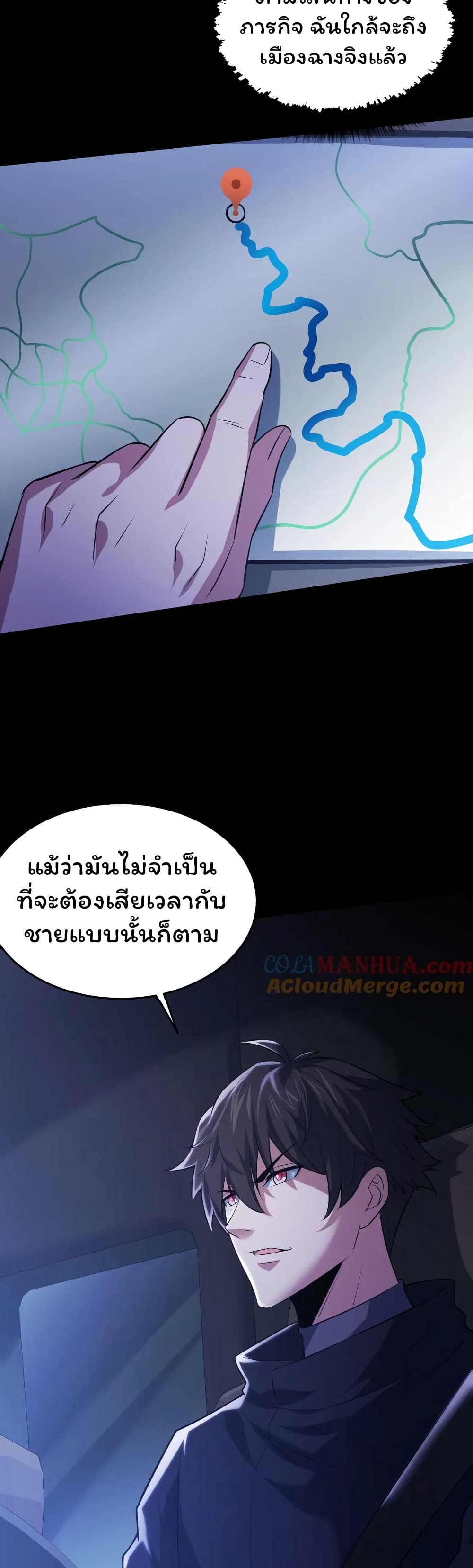 Please Call Me Ghost Messenger ตอนที่ 40 (17)