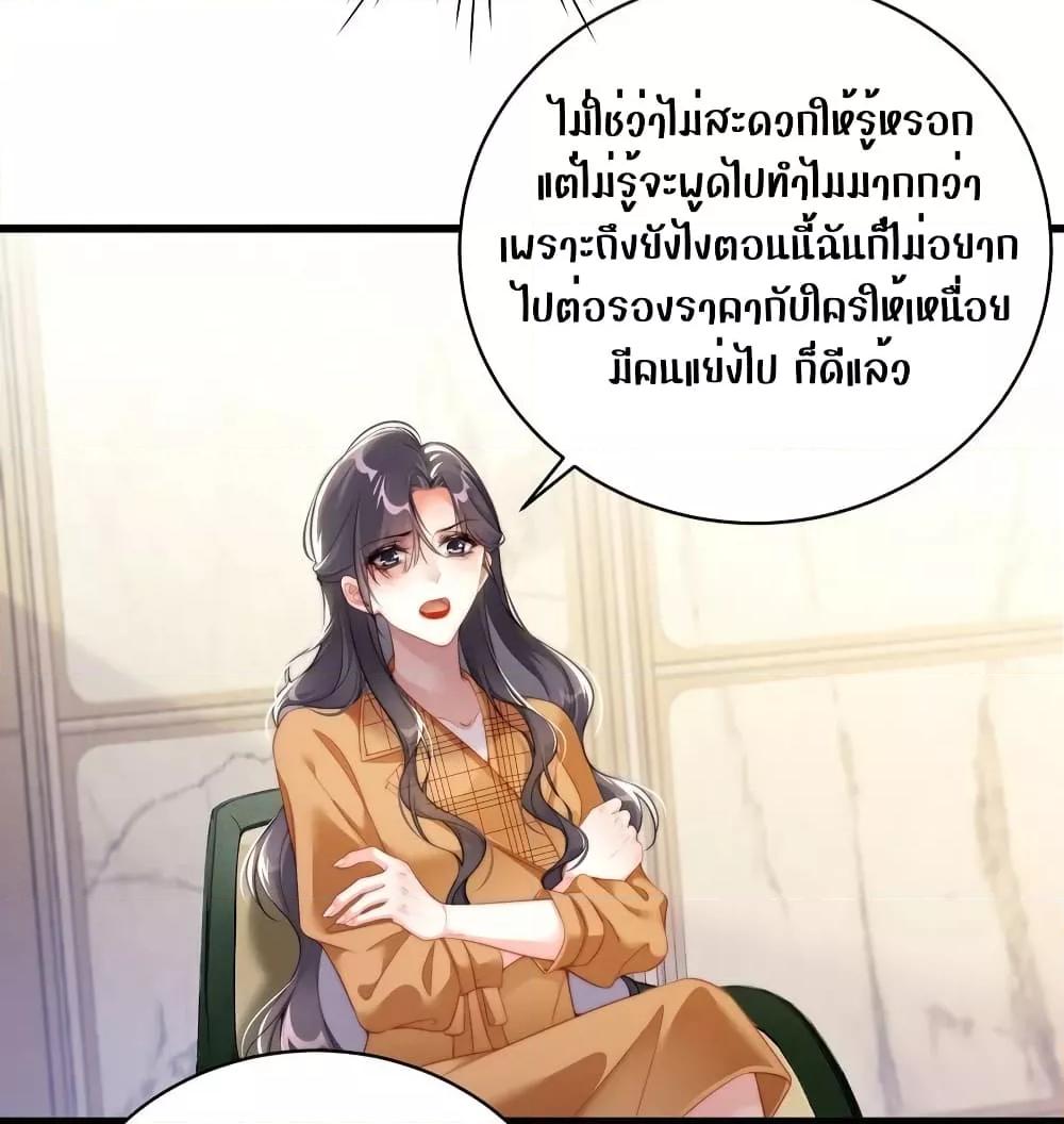 It Turned Out That You Were Tempted First ตอนที่ 20 (16)