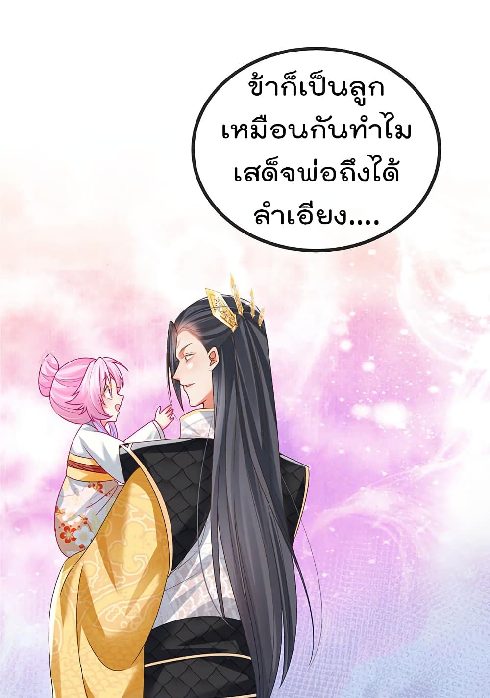 One Hundred Ways to Abuse Scum ตอนที่ 62 (4)
