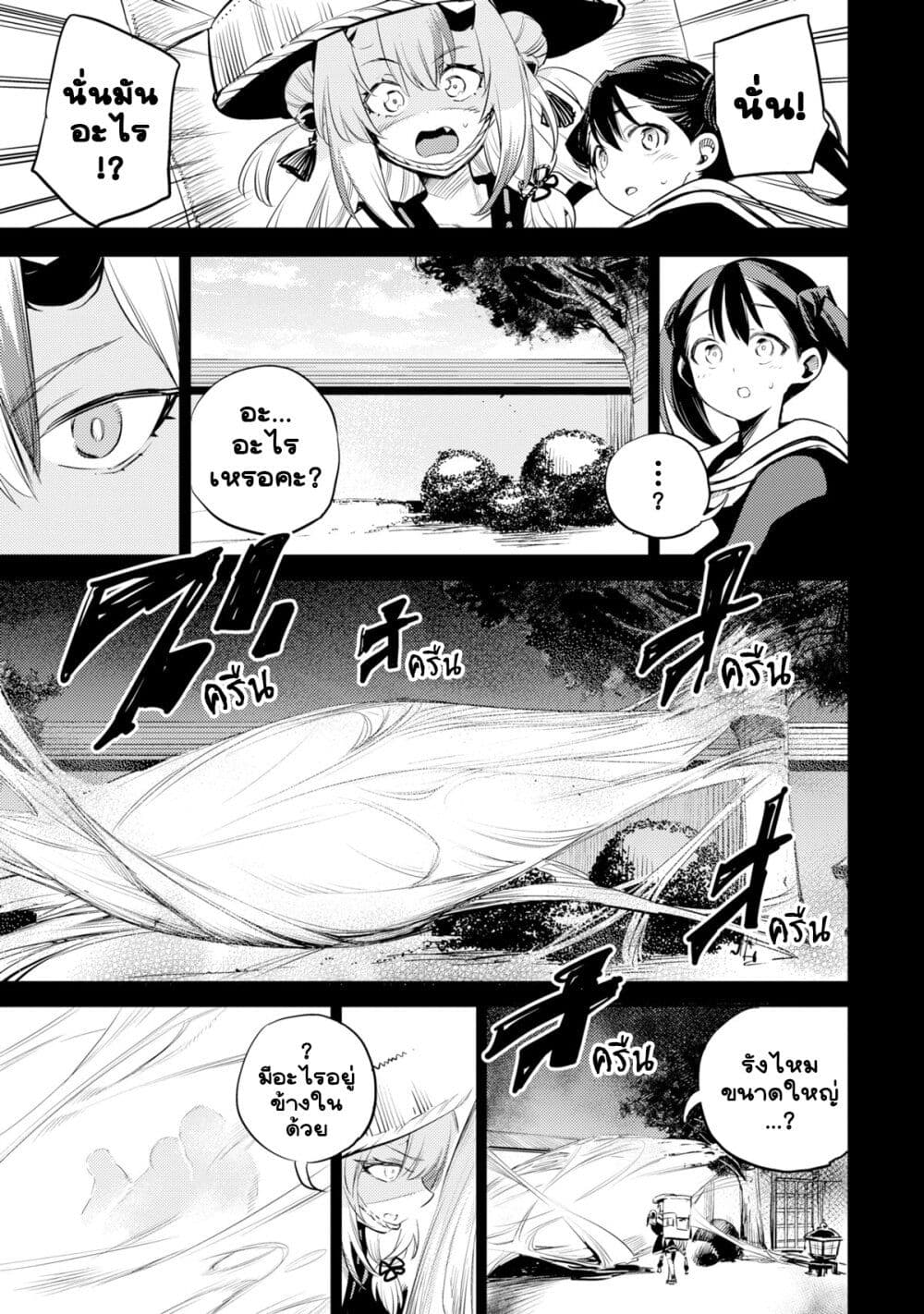 Holoearth Chronicles SideE ~Yamato Phantasia~ ตอนที่ 13 (3)