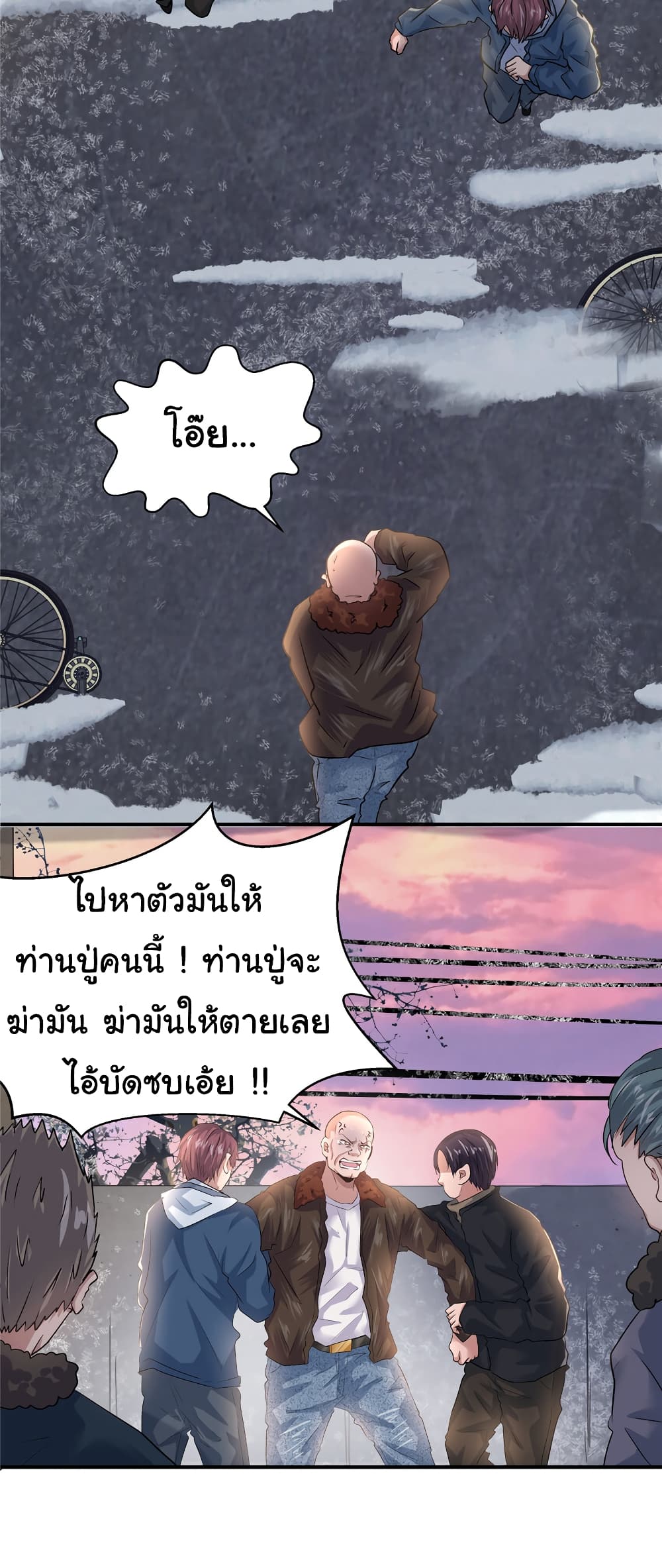 Live Steadily, Don’t Wave ตอนที่ 27 (31)