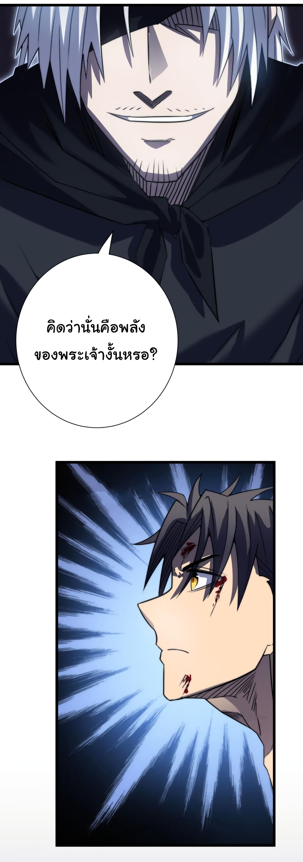 I Killed The Gods in Another World ตอนที่ 47 (25)