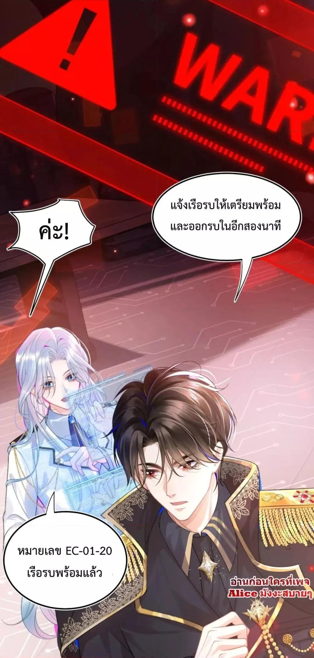 Commander Gao Leng is crying in my arms1 (19)