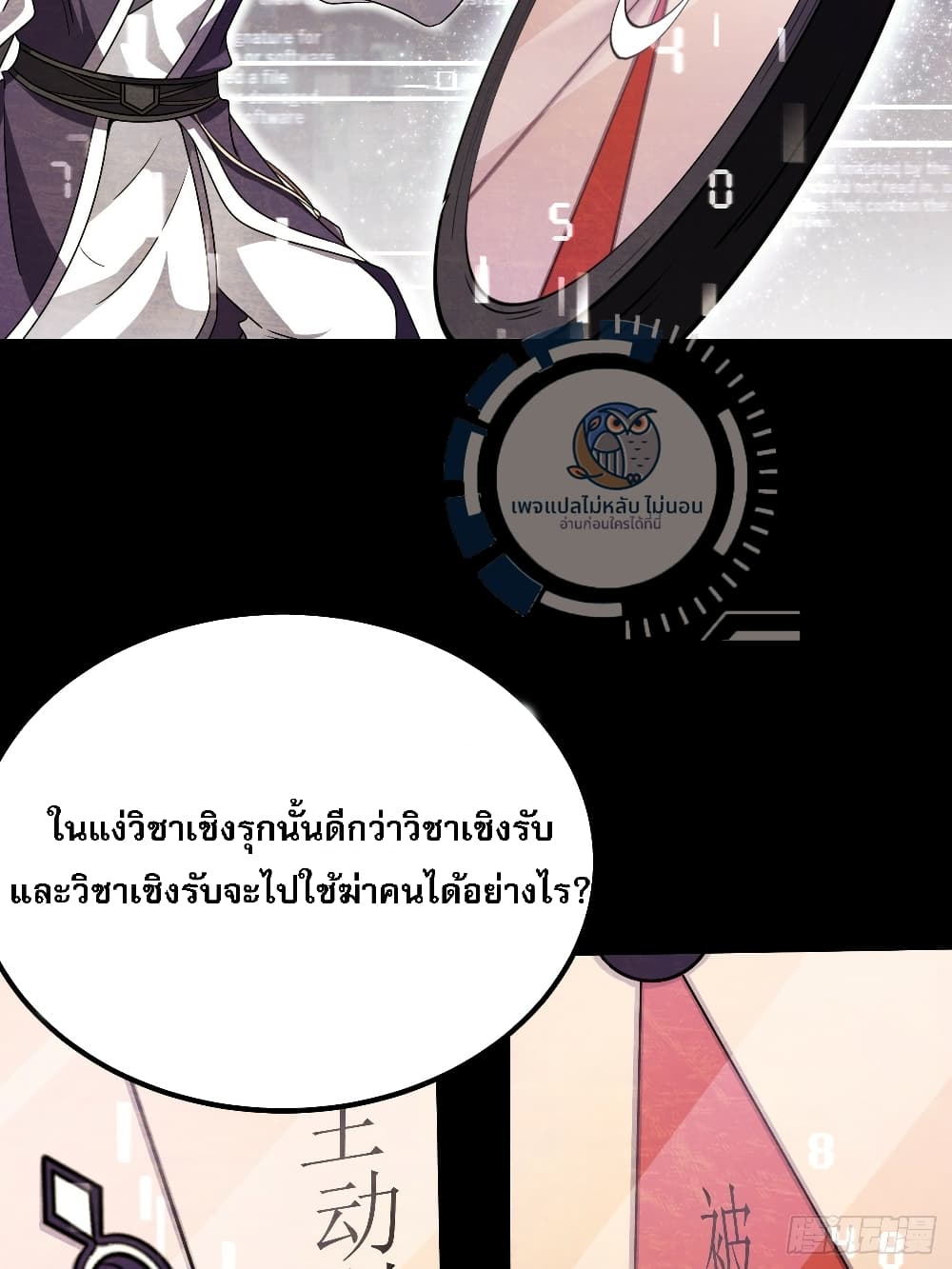 I have the ultimate skill with me ตอนที่ 1 (39)