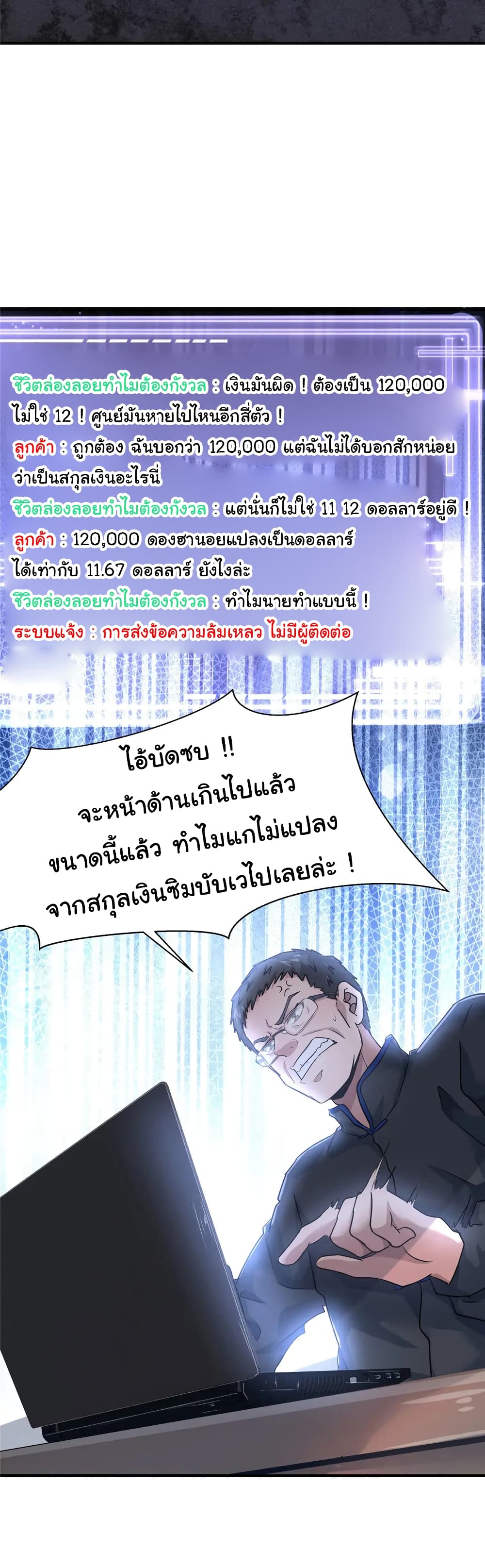 Live Steadily, Don’t Wave ตอนที่ 61 (56)