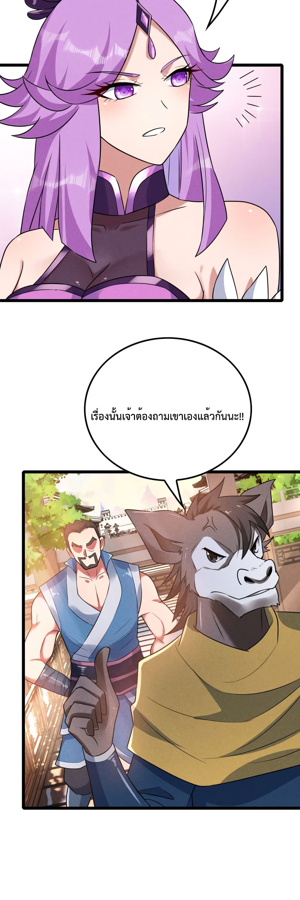 I just want to make Alchemy And Become A God ตอนที่ 13 (21)