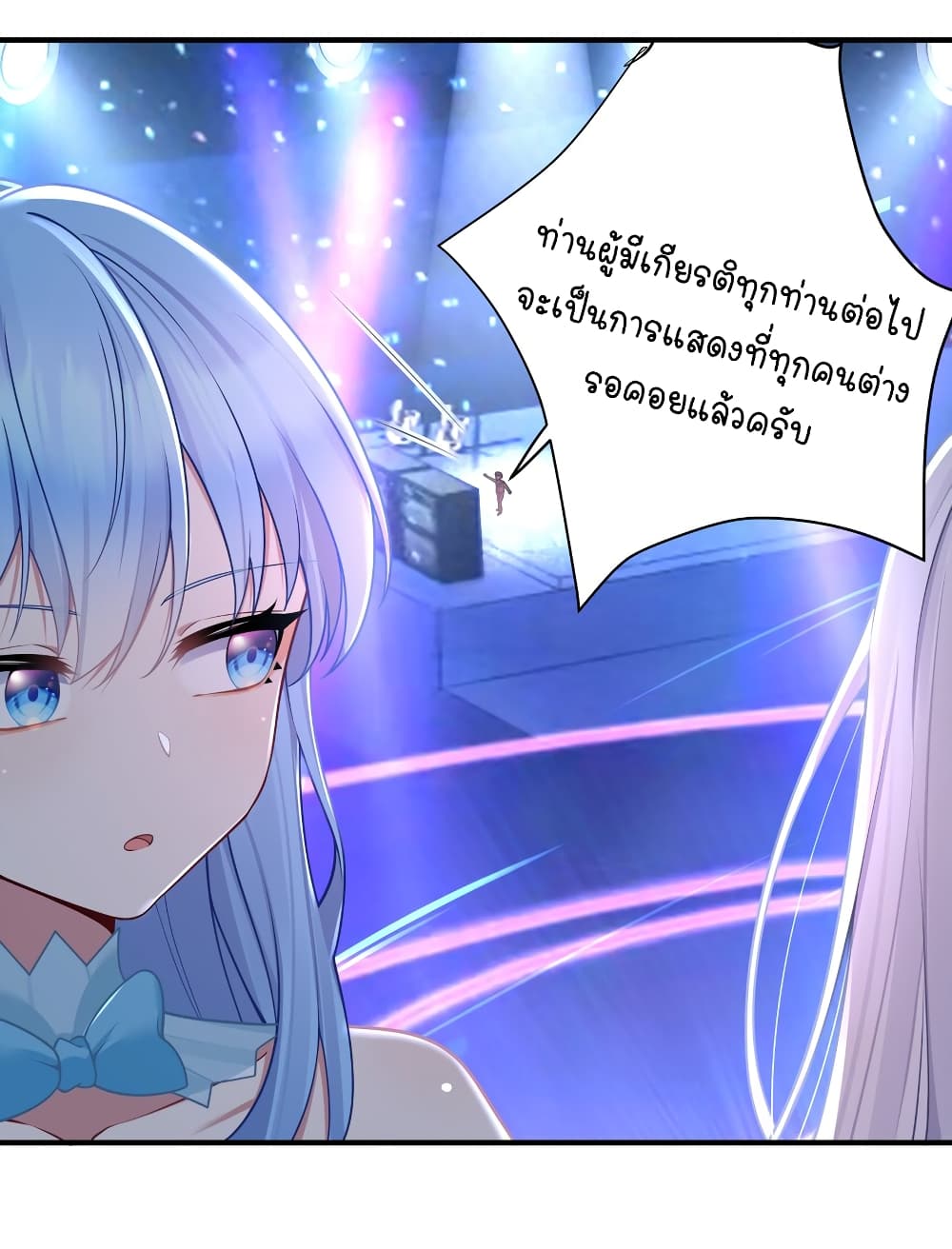 What Happended Why I become to Girl ตอนที่ 112 (37)