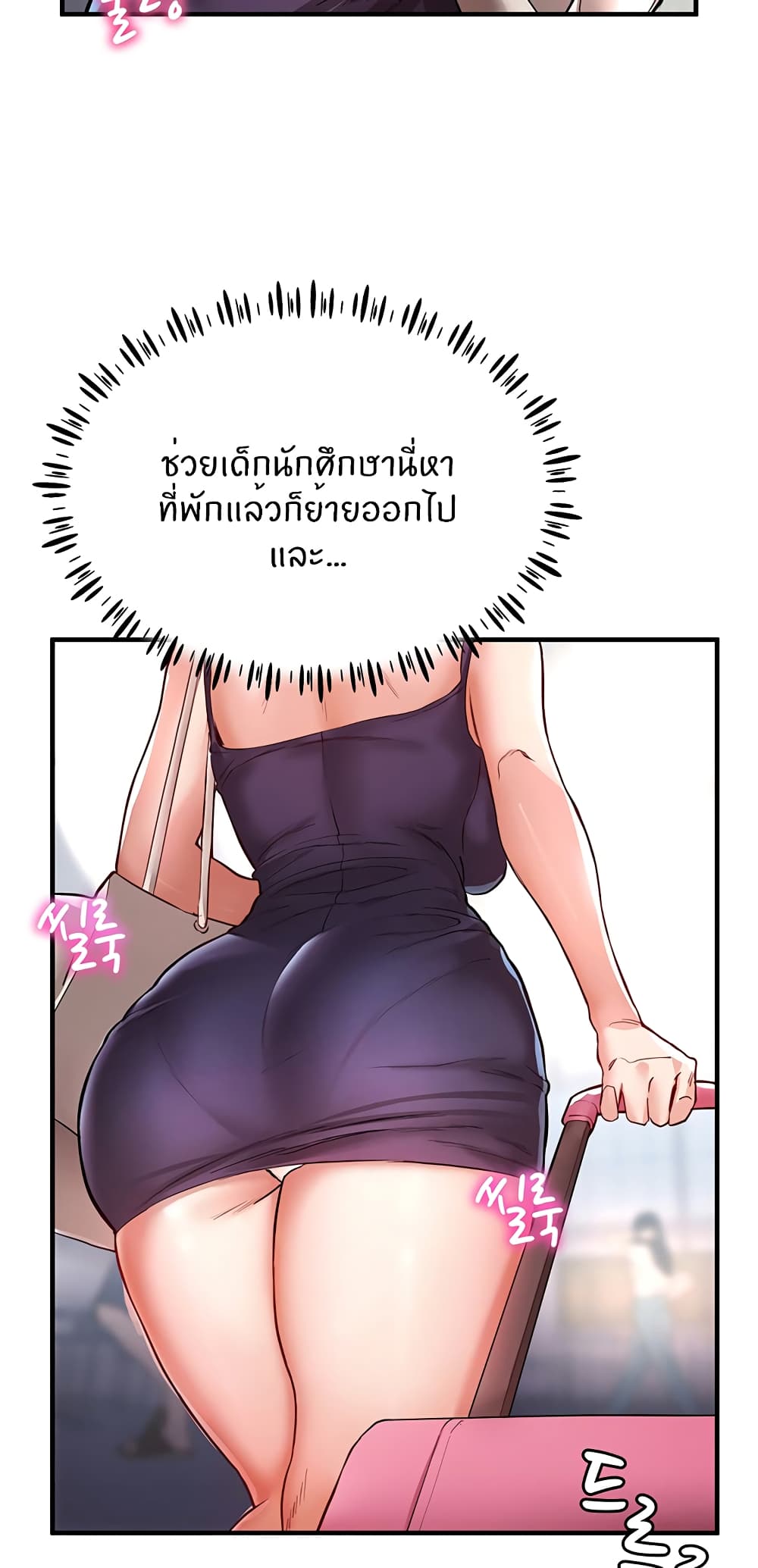 Living With Two Busty Women ตอนที่ 1 (53)