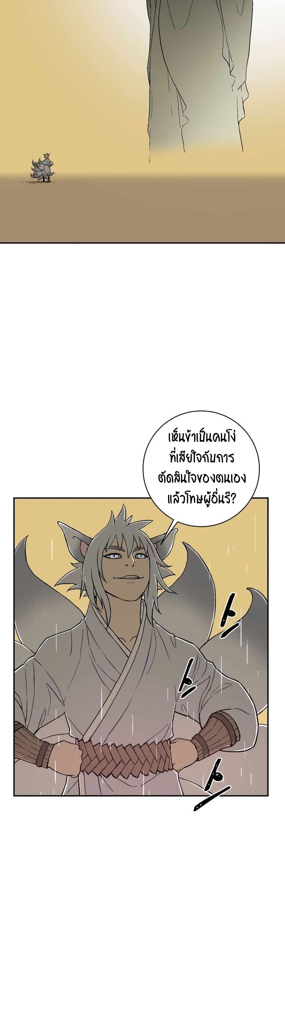 Tales of A Shinning Sword ตอนที่ 2 (40)
