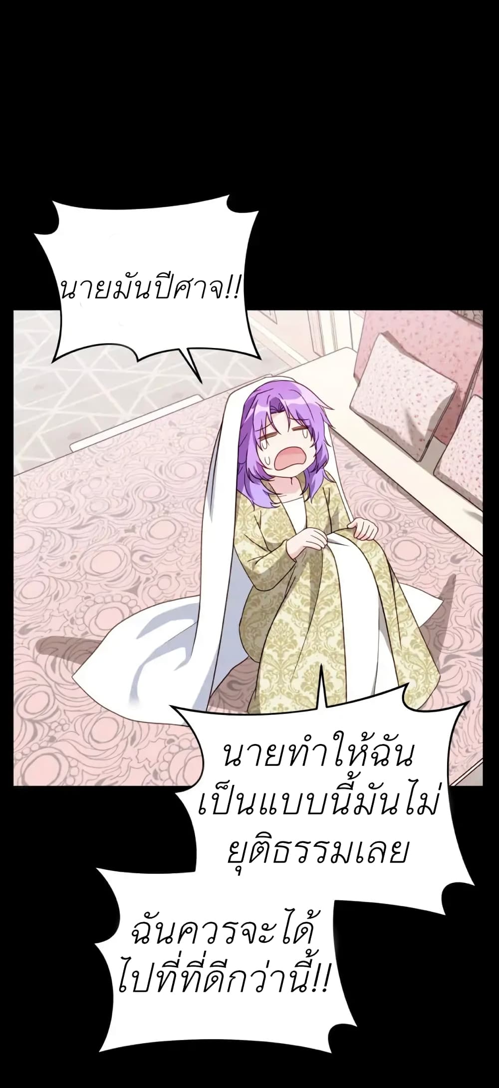 The Ugly Lady’s Secret Pouch ตอนที่ 2 (22)
