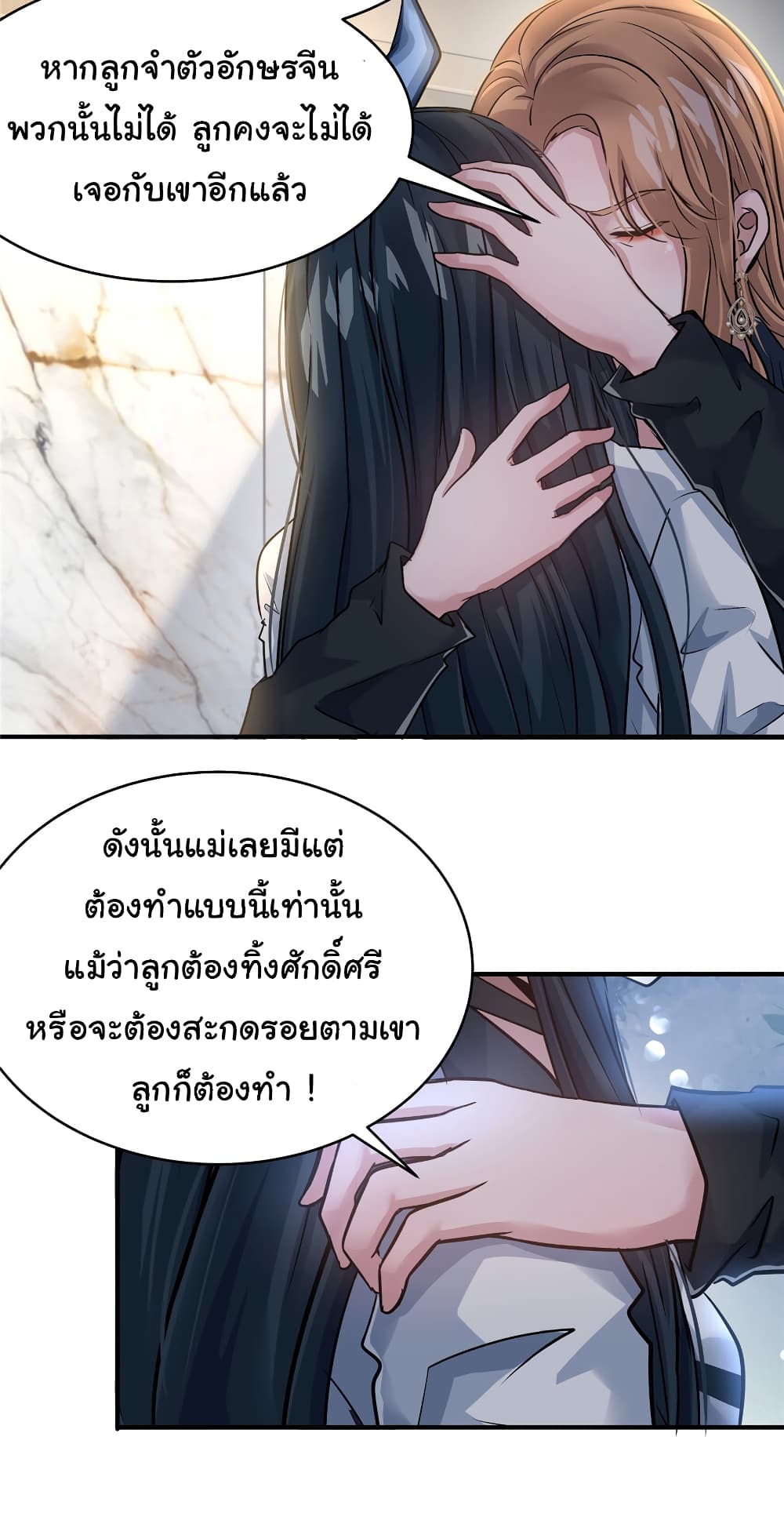 Live Steadily, Don’t Wave ตอนที่ 52 (38)