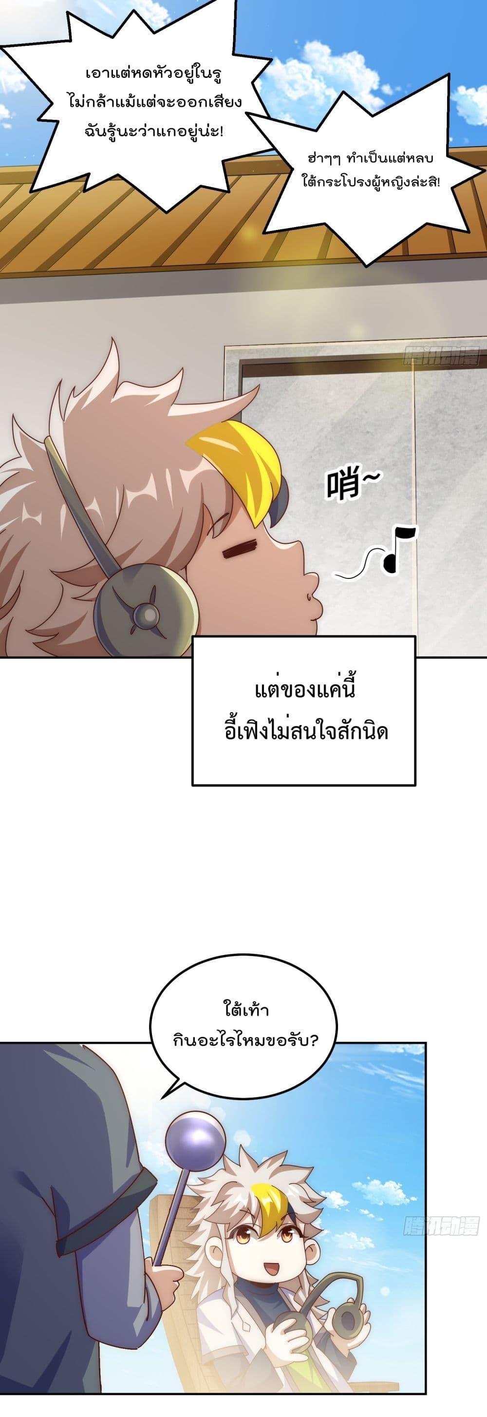 Who is your Daddy ตอนที่ 236 (34)