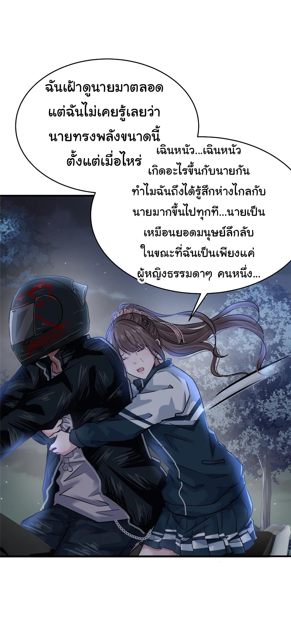 Live Steadily, Don’t Wave ตอนที่ 51 (35)